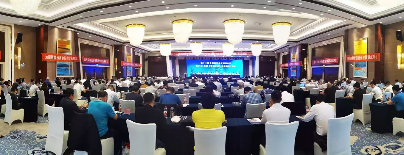 鼎業環保助力第十三屆全國煉鐵系統高峰論壇暨