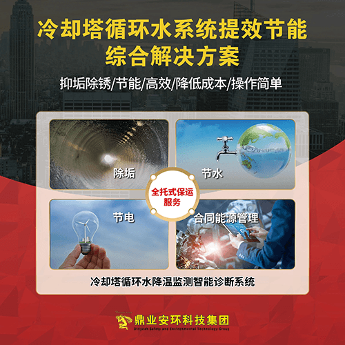 冷卻塔循環水節能新突破：工業生產效率與成本的雙提升