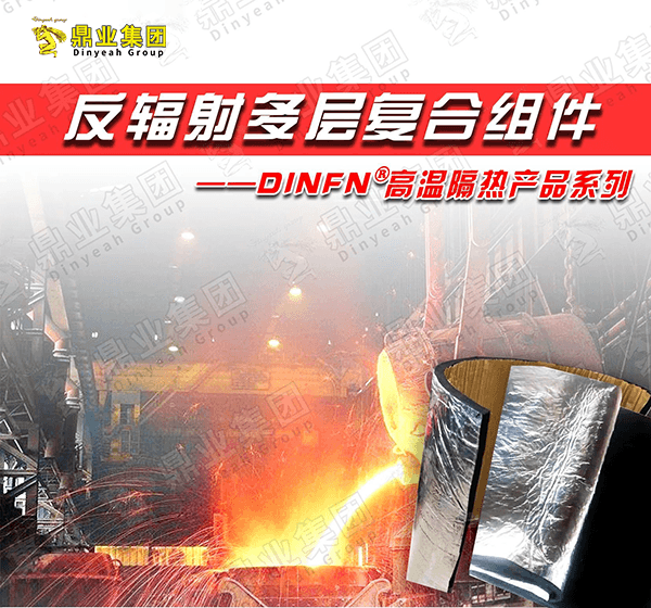 天車駕駛室隔熱改造，反輻射多層復合組件助力員工舒適工作