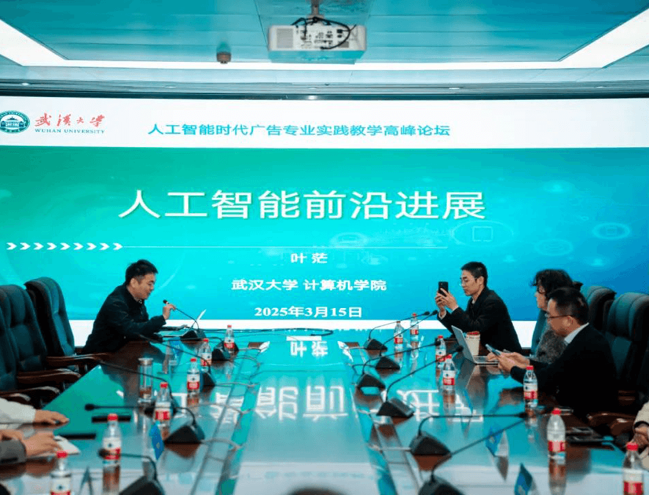 鼎業集團熱烈祝賀武漢大學人工智能時代廣告專業實踐教學高峰論壇順利舉辦